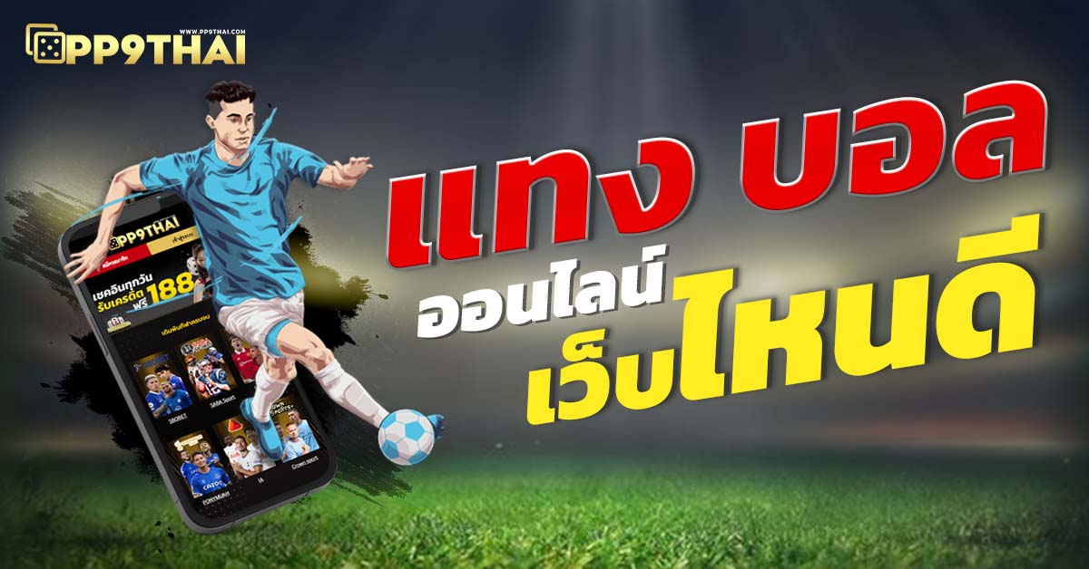 sa casino เครดิตฟรี ทดลองเล่นฟรี รับโบนัสทันที เล่นง่ายจ่ายจริง บาคาร่าออนไลน์