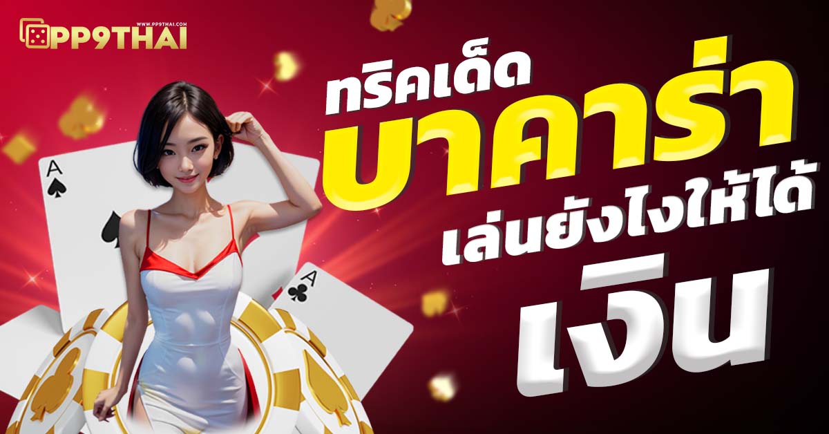 เล่นเกมส์ Pegasus Slot ลุ้นรางวัลใหญ่ ทดลองฟรี เว็บตรงไม่ผ่านเอเย่นต์ เล่นง่ายจ่ายจริง