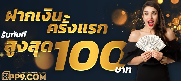 มีตังค์ 88 สล็อต3888