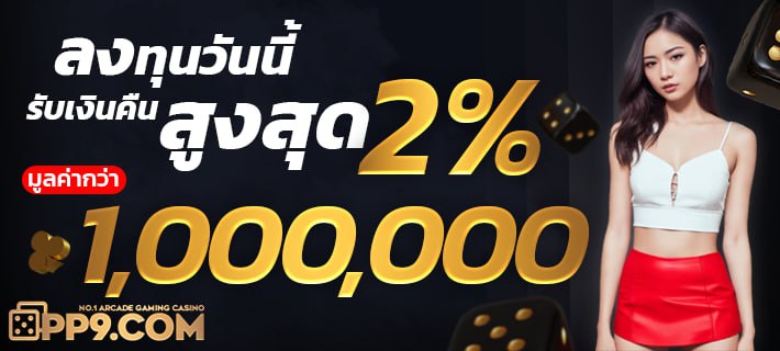 เครดิตฟรีกดรับเอง ทางเข้าpg slot ไม่ต้องแชร์ ปลอดภัย 100% เล่นสล็อตPGเว็บตรง