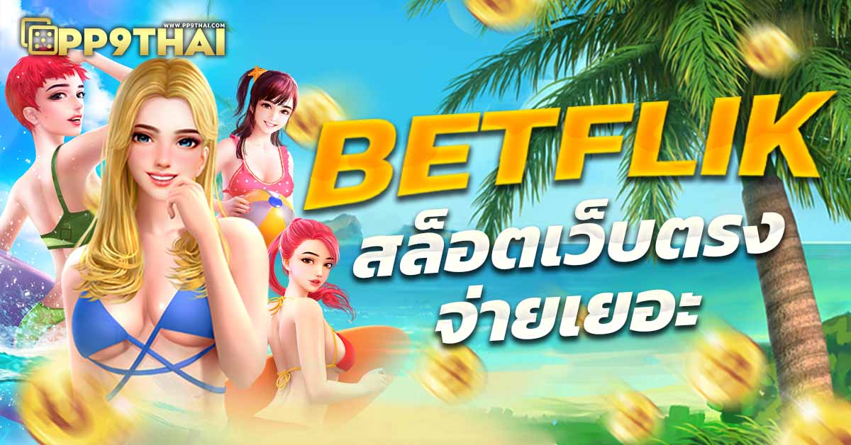 pg slot เครดิตฟรี 100 ล่าสุด5888