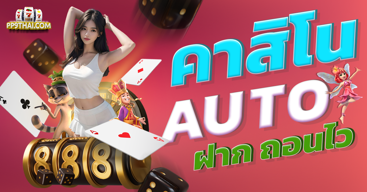 12iwins เกมสล็อต5888