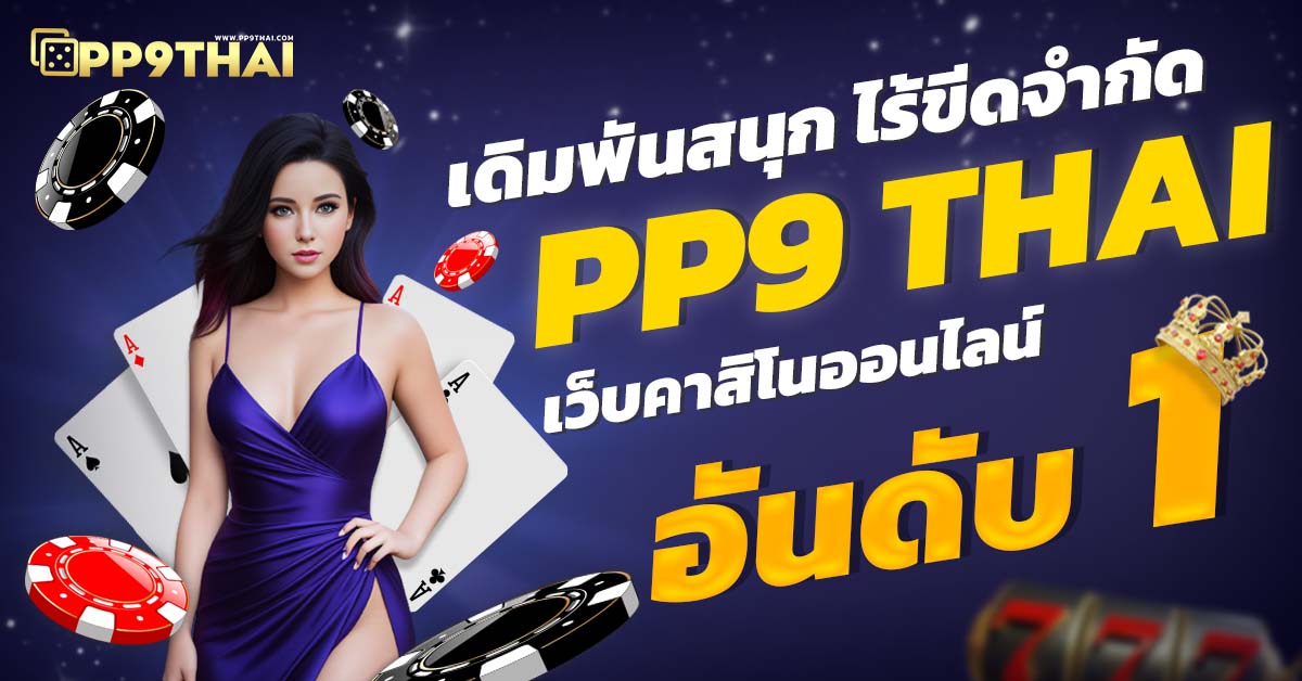 สูตรสล็อตแตกง่าย PG SLOT เล่นง่าย จ่ายจริง ทดลองเล่นฟรี เครดิตไม่จำกัด