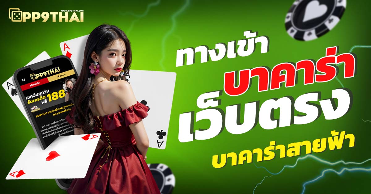 ปั่นสล็อตฟรีซื้อฟรีสปินได้888