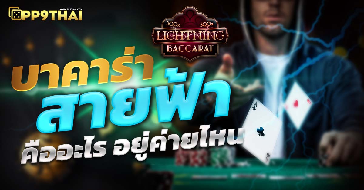 PGเครดิตฟรี50 ยืนยันเบอร์ รับโบนัสทันที เกมสล็อตออนไลน์ ลุ้นรับเงินจริงแตกง่าย