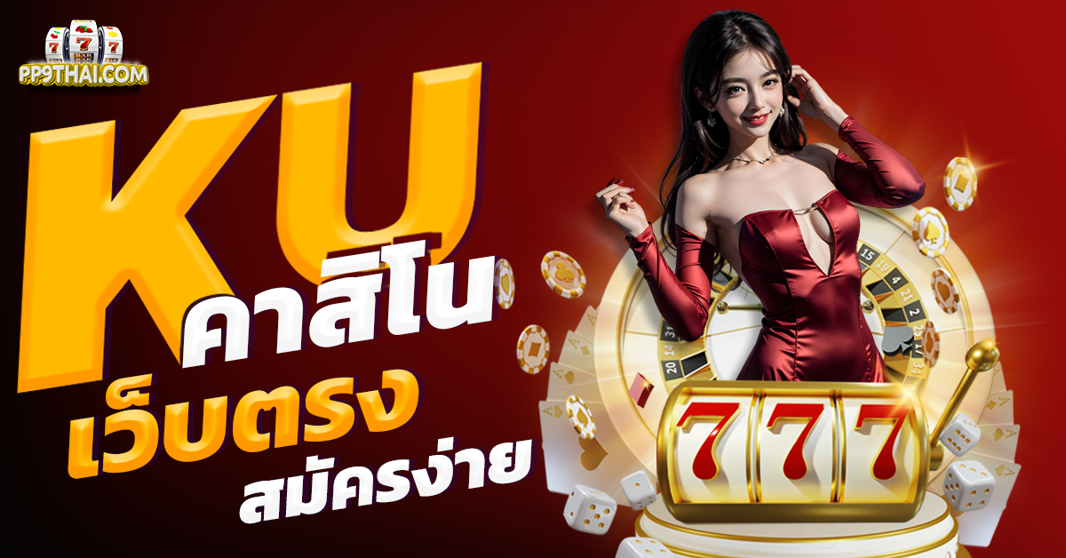 push888 เครดิตฟรี