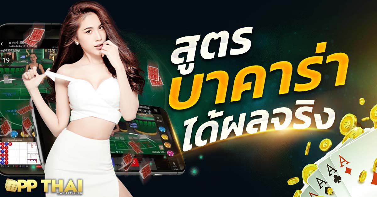 PG Thai ทดลองเล่นสล็อตแตกง่าย ปลอดภัย 100% ฝากถอนอัตโนมัติ ทางเข้าเล่นง่าย