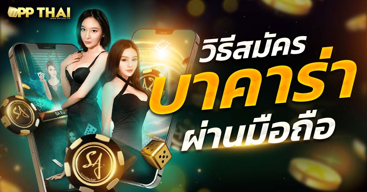 up2u bet เข้าสู่ระบบ พีจีสล็อตทดลองเล่น ปั่นสล็อต1บาท ฝากถอนง่าย ไม่มีขั้นต่ำ