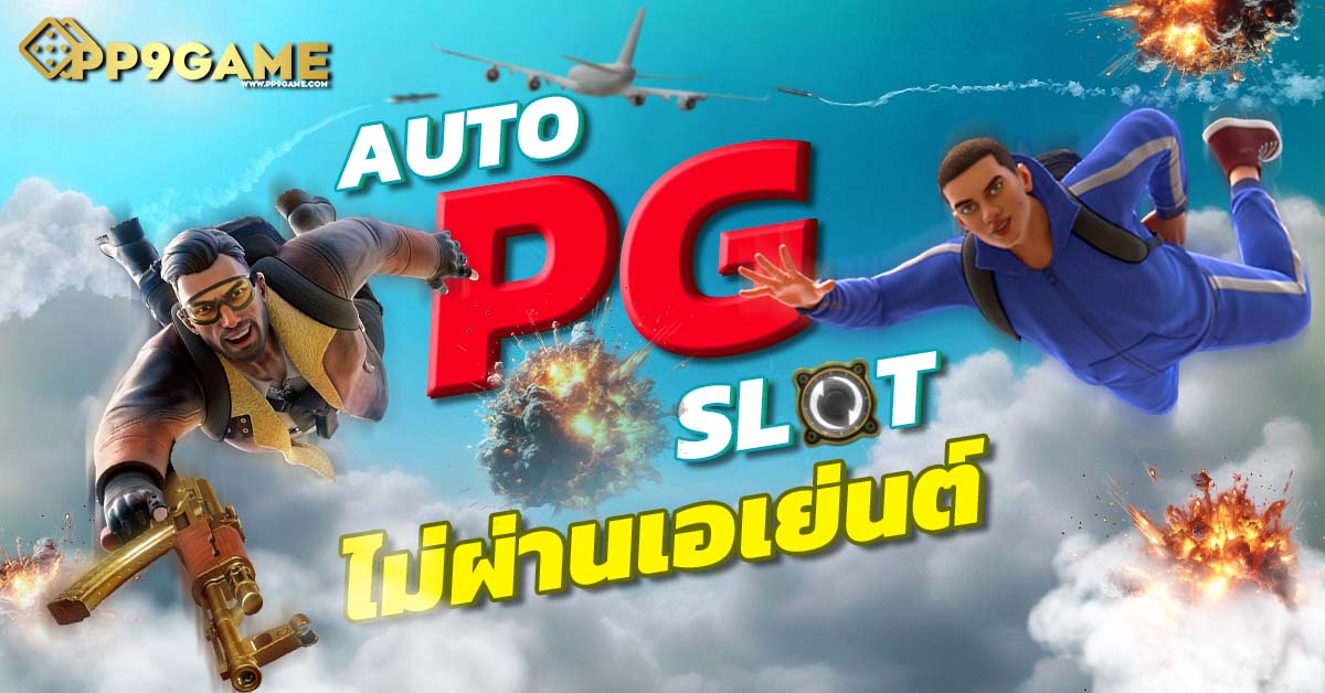 pg slot สมัคร888